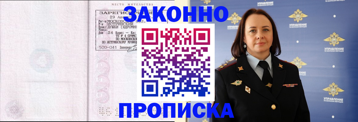 регистрация для школы в Якутске